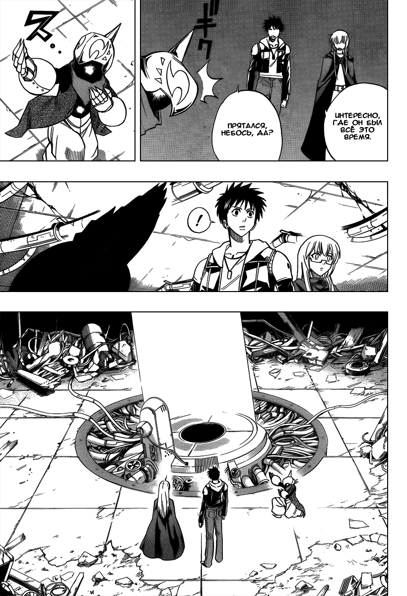Манга Псайрен - Глава 80 Страница 17