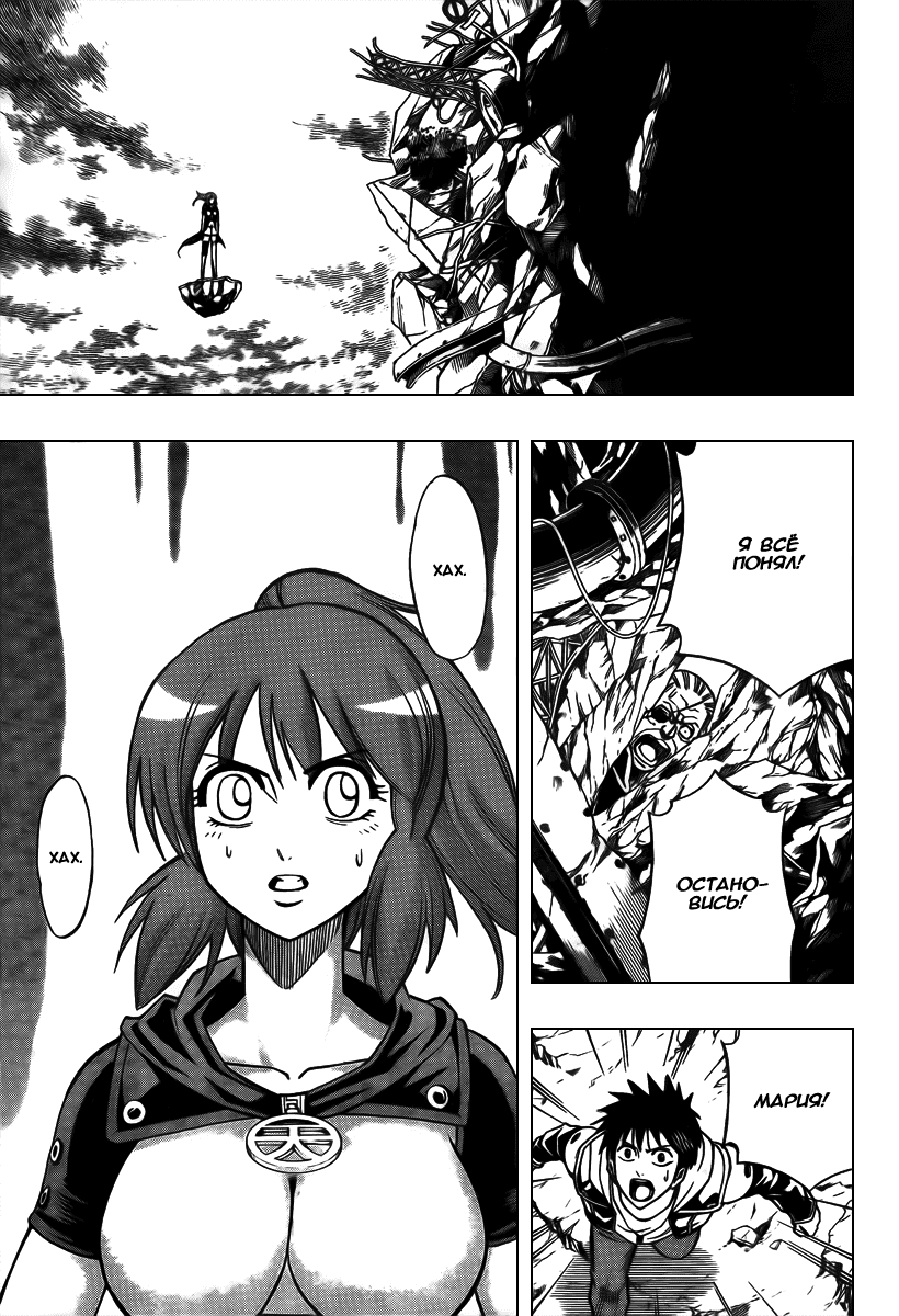 Манга Псайрен - Глава 80 Страница 5