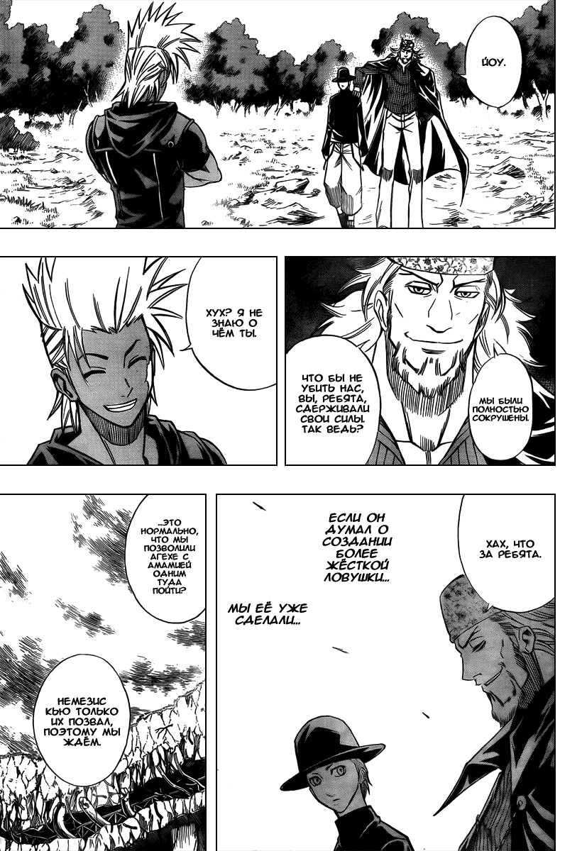 Манга Псайрен - Глава 80 Страница 15
