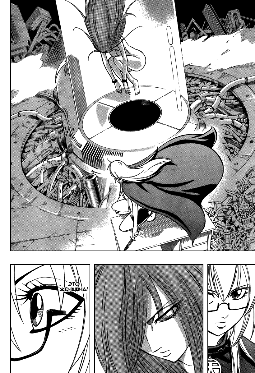 Манга Псайрен - Глава 79 Страница 6