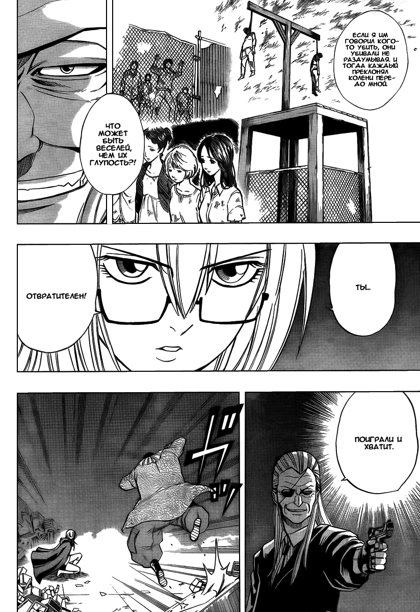 Манга Псайрен - Глава 79 Страница 12