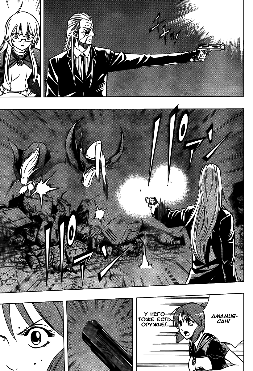 Манга Псайрен - Глава 79 Страница 7