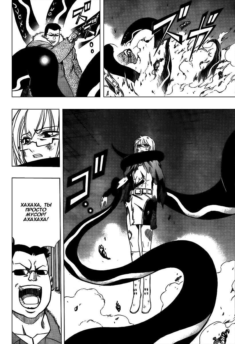 Манга Псайрен - Глава 79 Страница 14
