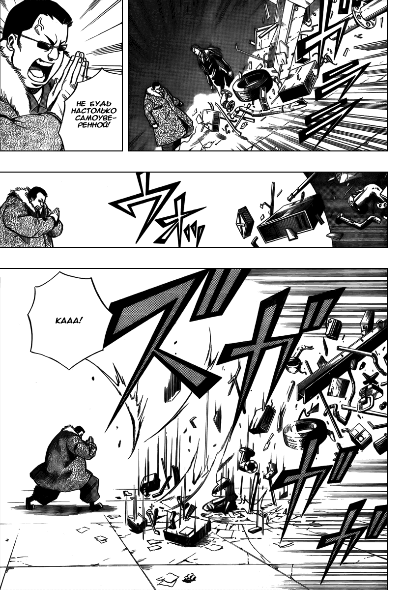 Манга Псайрен - Глава 79 Страница 5