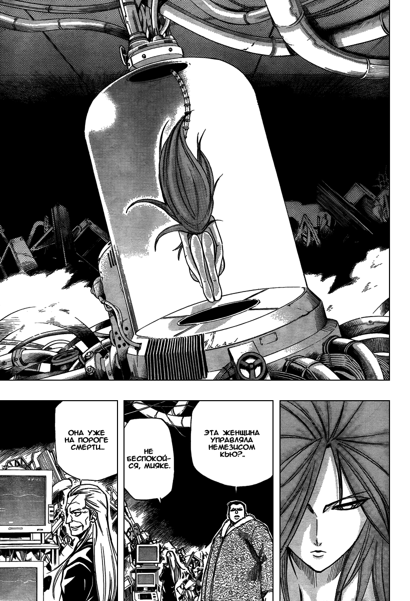 Манга Псайрен - Глава 78 Страница 18