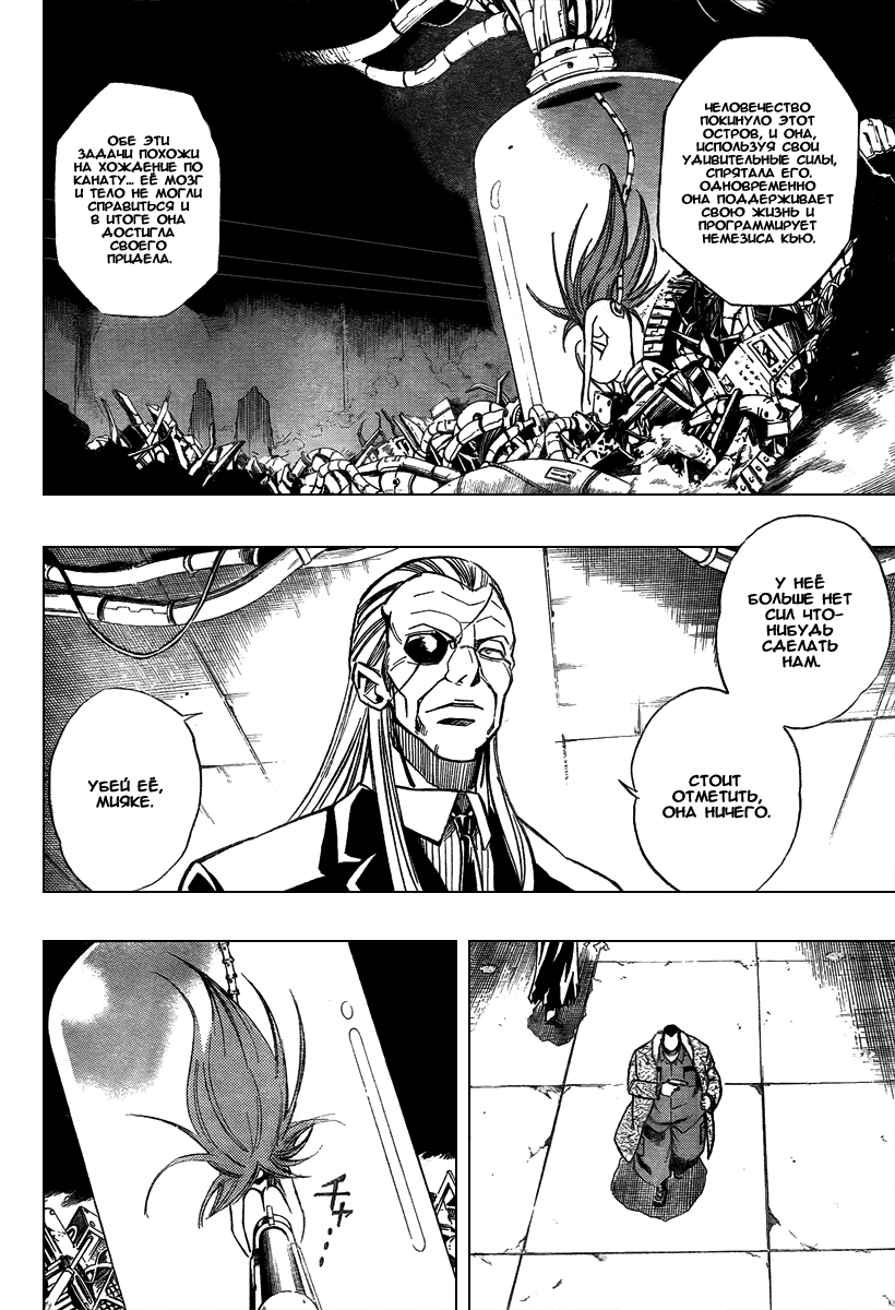 Манга Псайрен - Глава 78 Страница 19