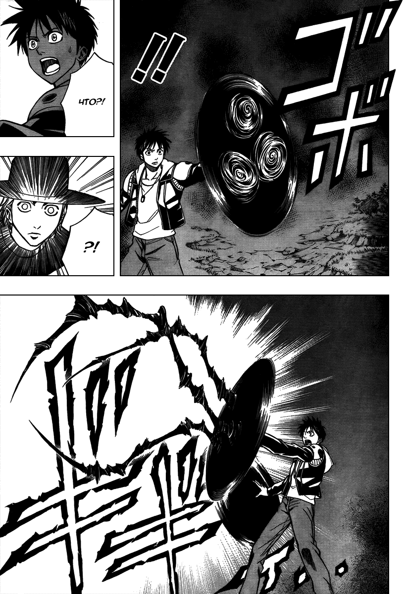 Манга Псайрен - Глава 78 Страница 7