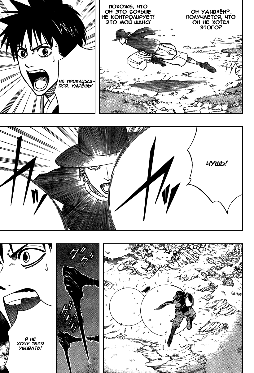 Манга Псайрен - Глава 78 Страница 9