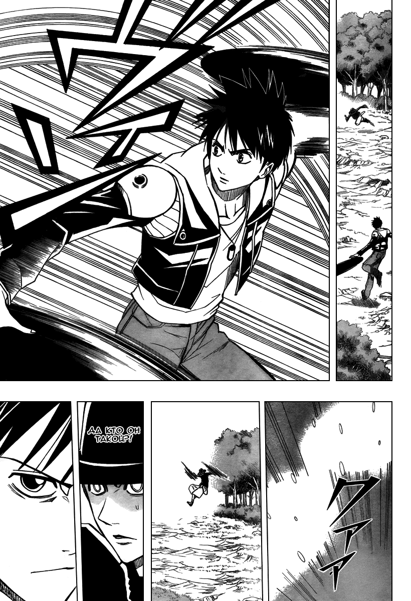 Манга Псайрен - Глава 78 Страница 3