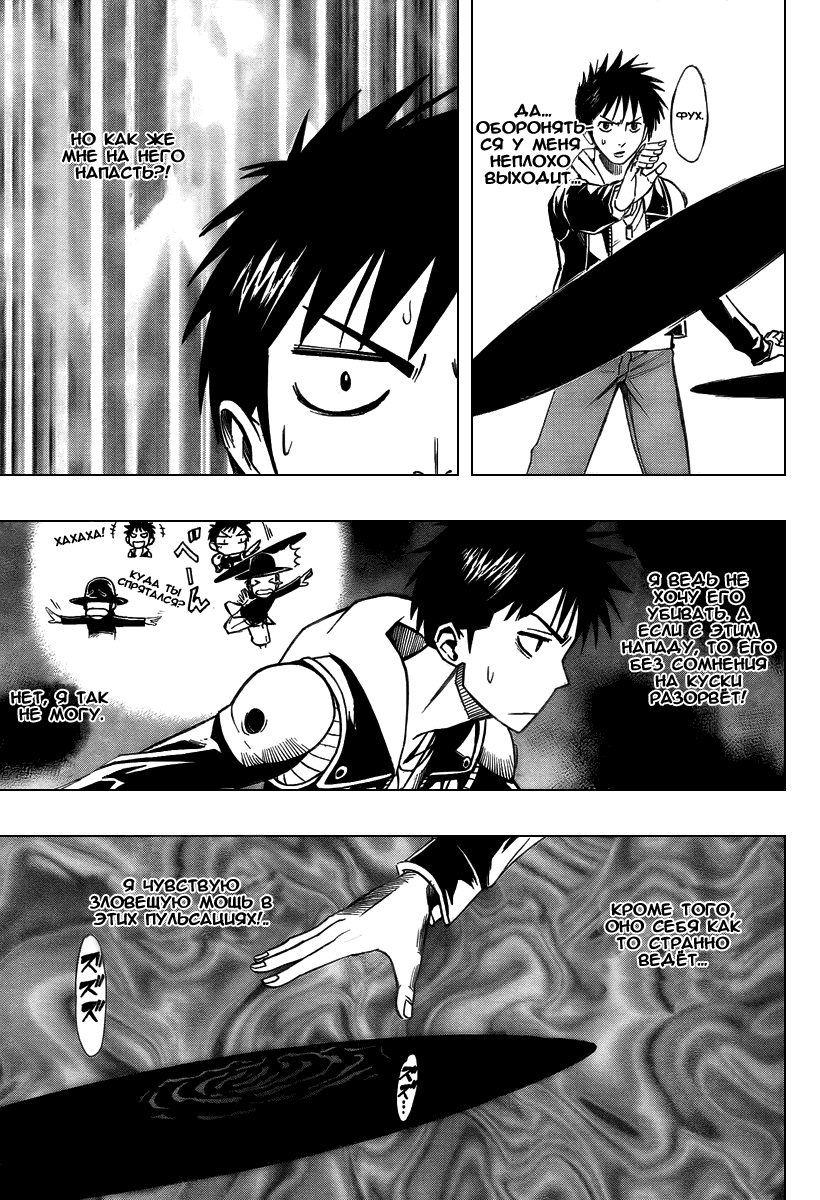 Манга Псайрен - Глава 78 Страница 5