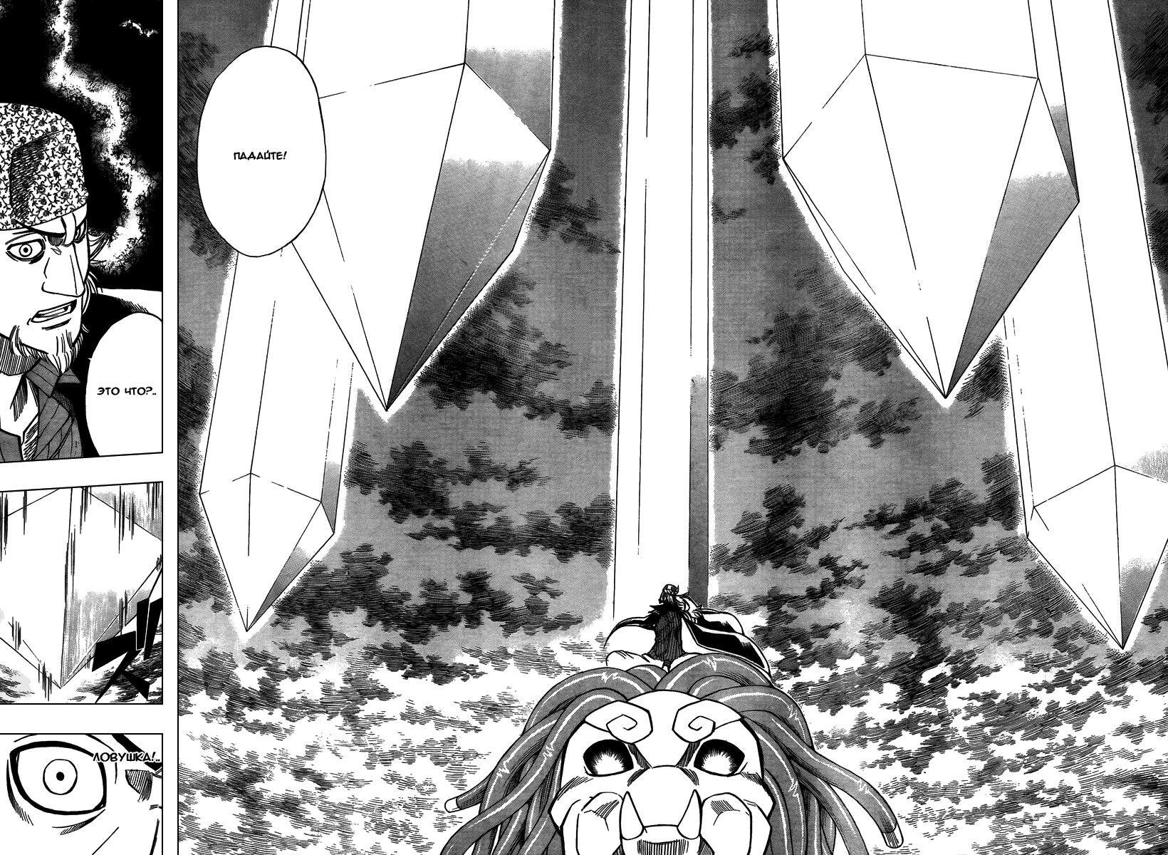 Манга Псайрен - Глава 78 Страница 14