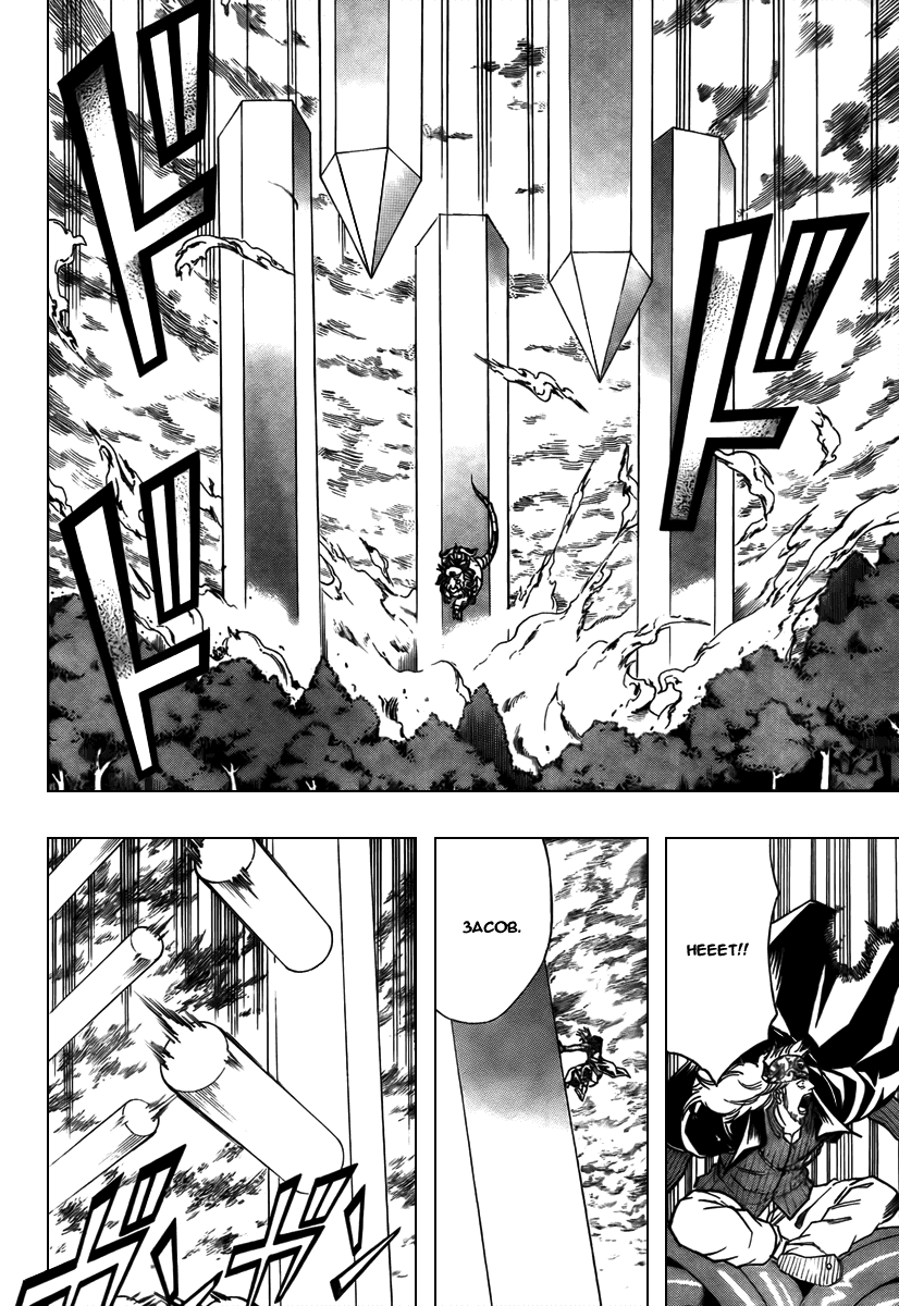 Манга Псайрен - Глава 78 Страница 15