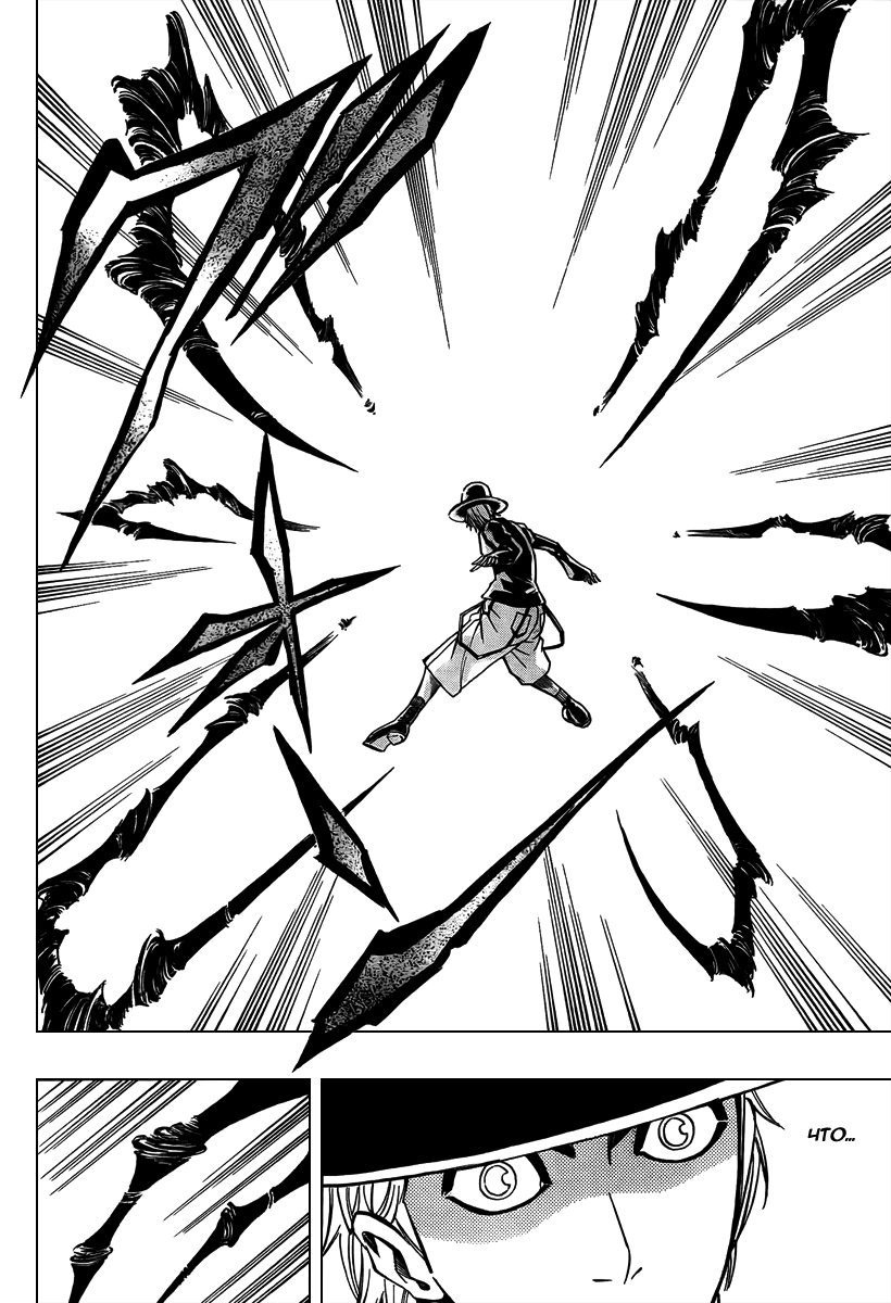 Манга Псайрен - Глава 78 Страница 10