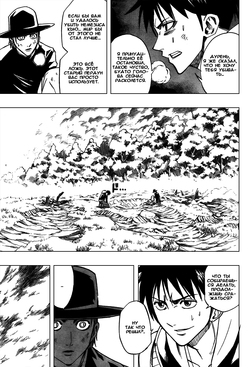 Манга Псайрен - Глава 78 Страница 13