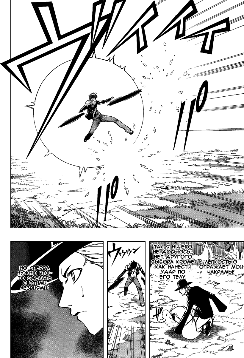 Манга Псайрен - Глава 78 Страница 4