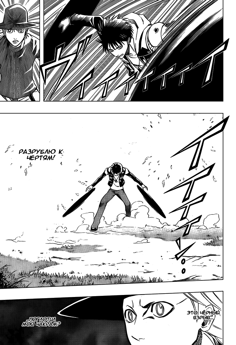 Манга Псайрен - Глава 77 Страница 15