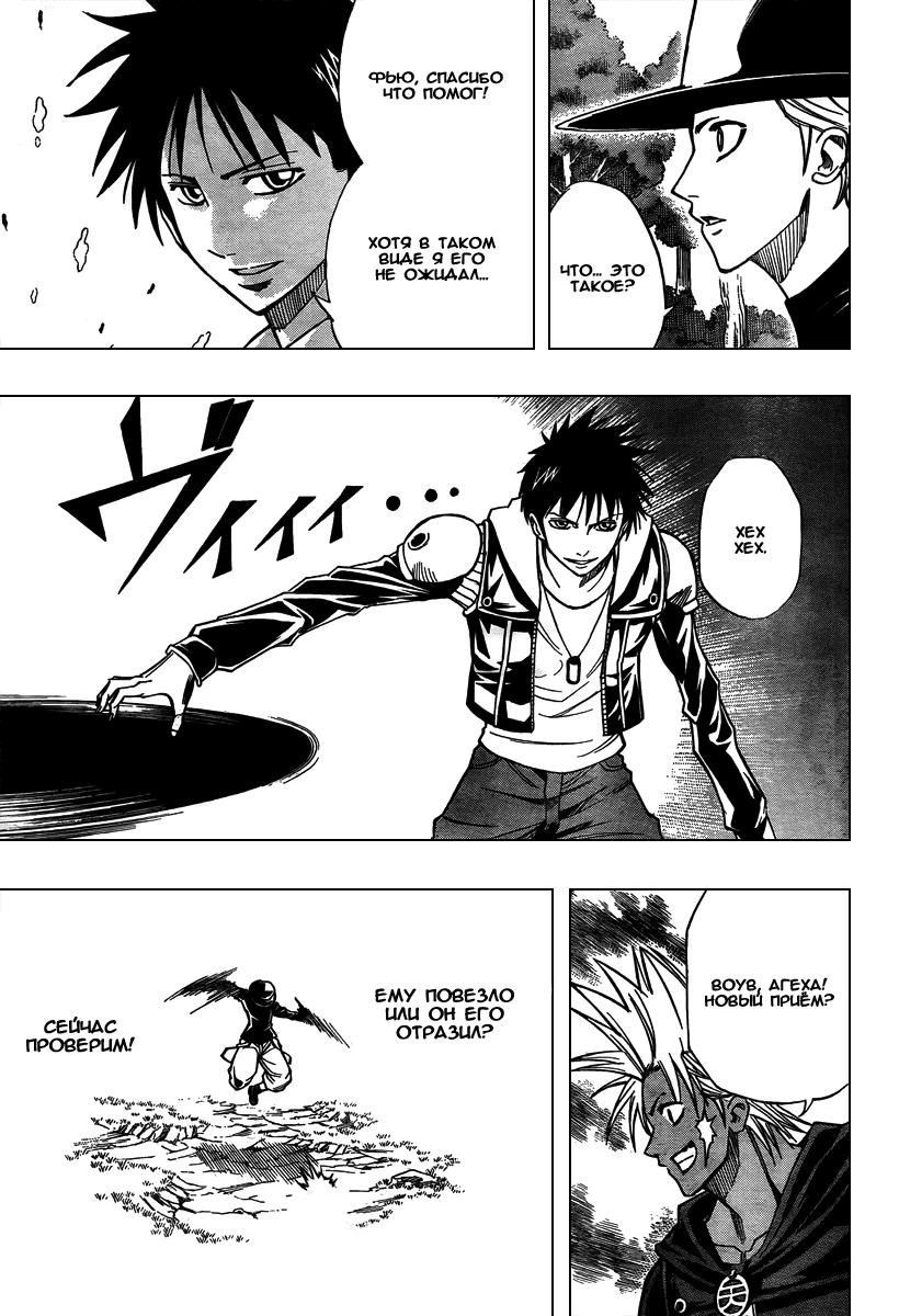 Манга Псайрен - Глава 77 Страница 11