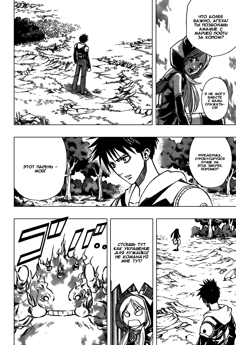 Манга Псайрен - Глава 77 Страница 4