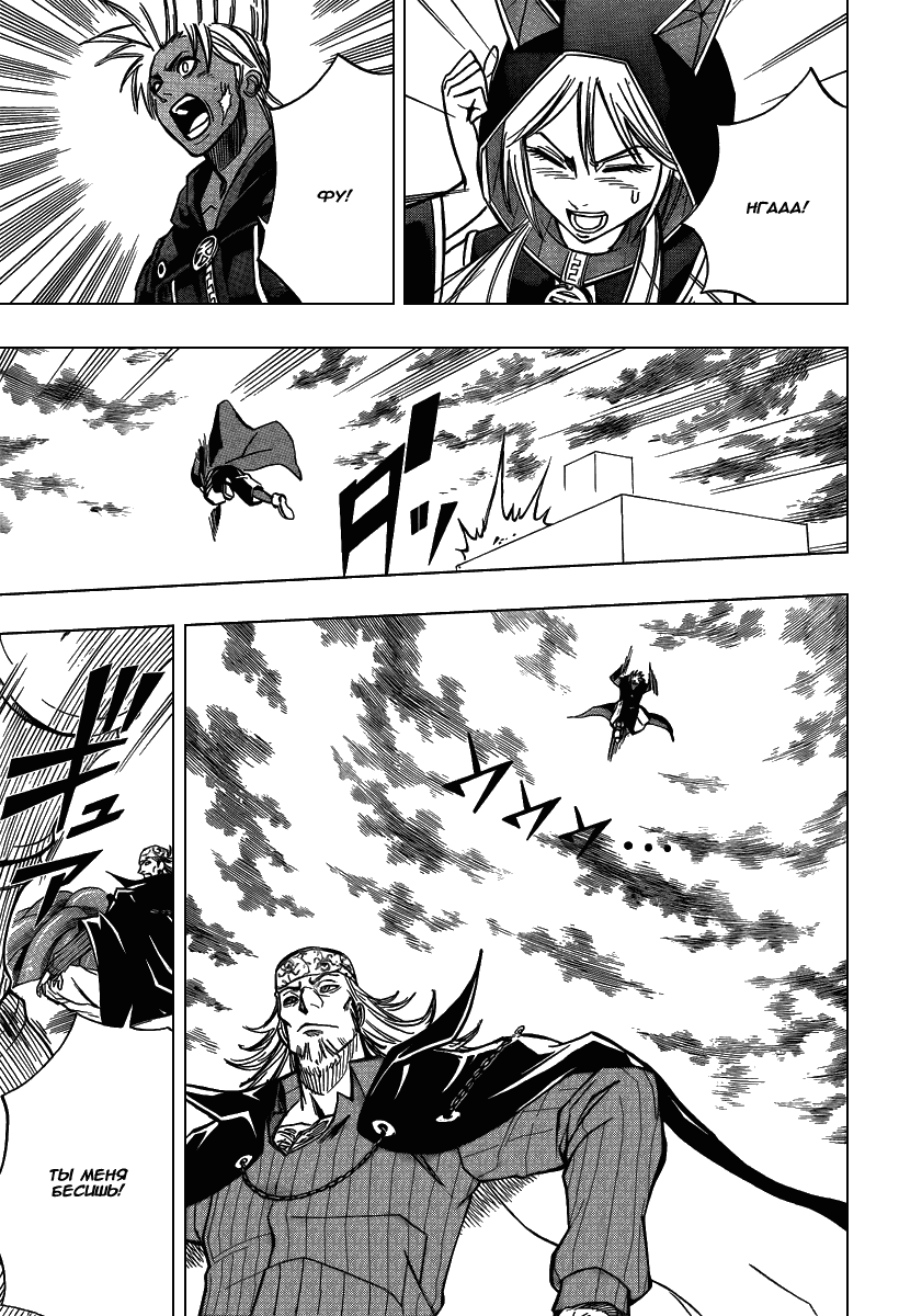 Манга Псайрен - Глава 77 Страница 17