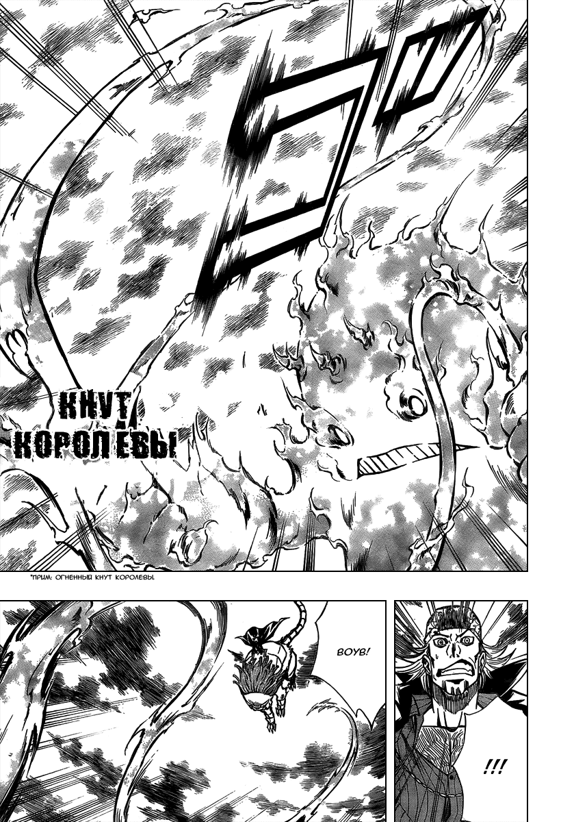 Манга Псайрен - Глава 77 Страница 5