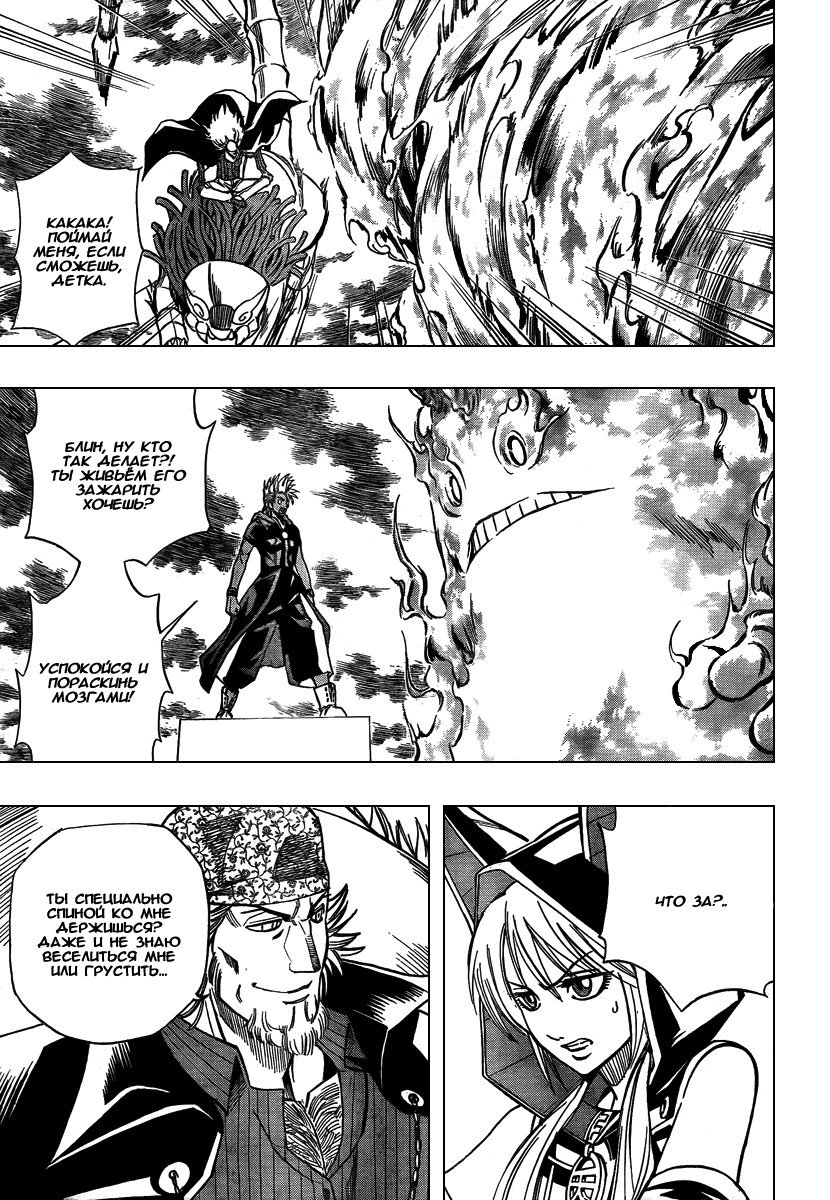 Манга Псайрен - Глава 77 Страница 3
