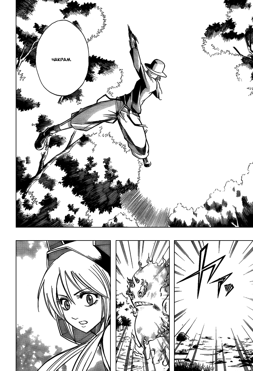 Манга Псайрен - Глава 77 Страница 8