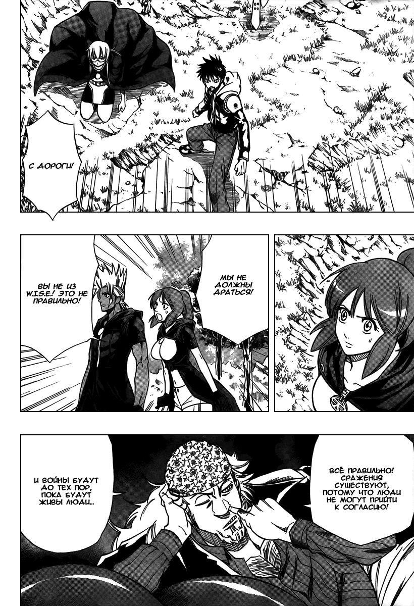 Манга Псайрен - Глава 76 Страница 10