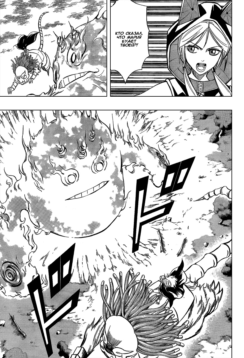Манга Псайрен - Глава 76 Страница 15