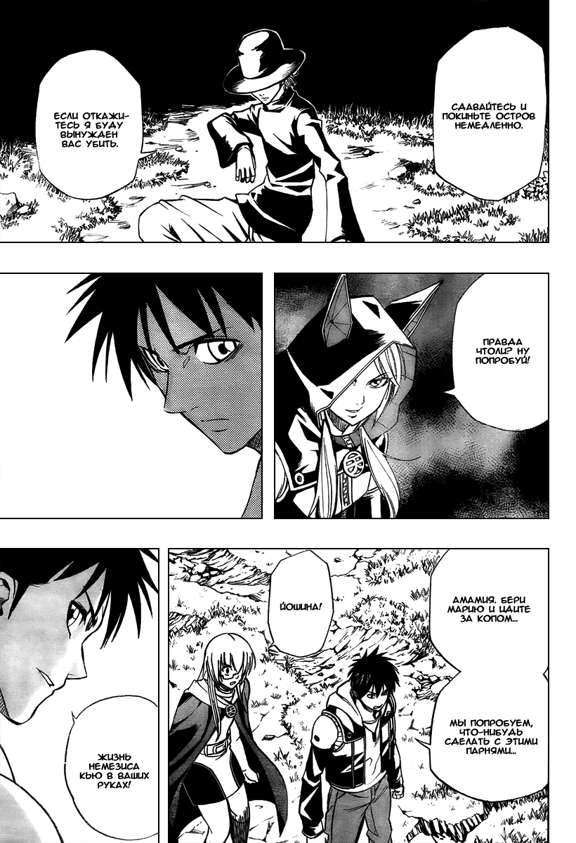 Манга Псайрен - Глава 76 Страница 13