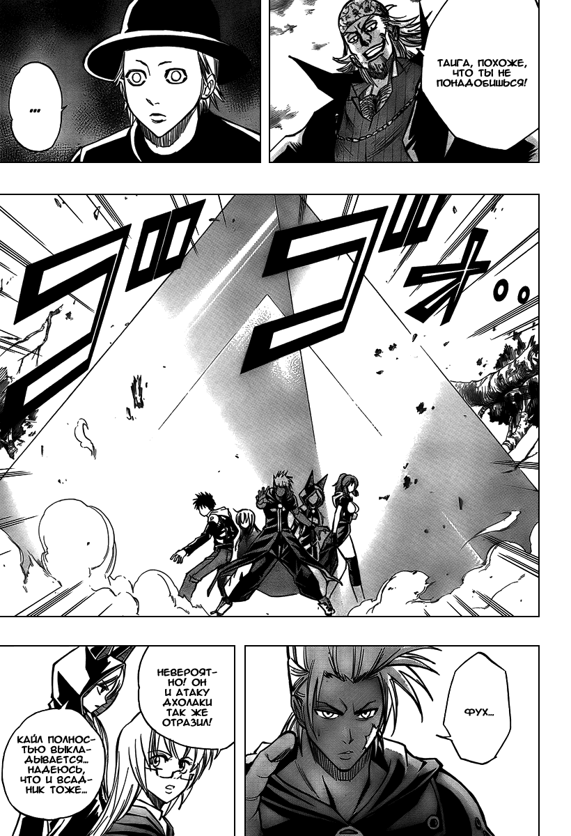 Манга Псайрен - Глава 76 Страница 3