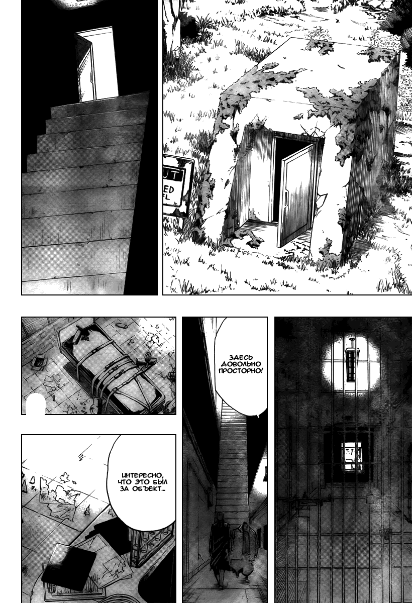 Манга Псайрен - Глава 76 Страница 16