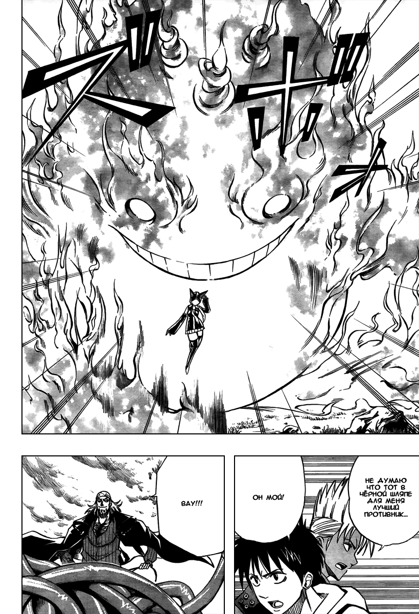 Манга Псайрен - Глава 76 Страница 14
