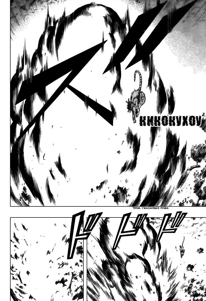 Манга Псайрен - Глава 76 Страница 2