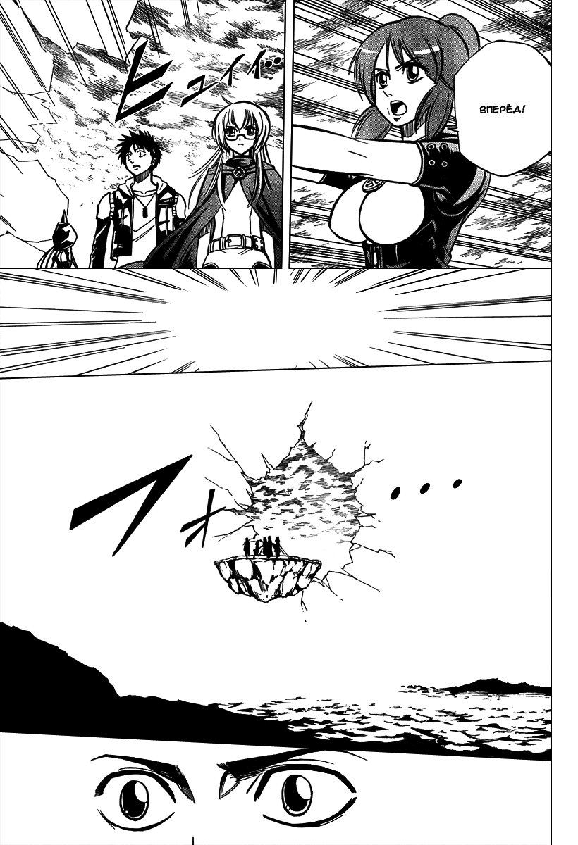 Манга Псайрен - Глава 75 Страница 5