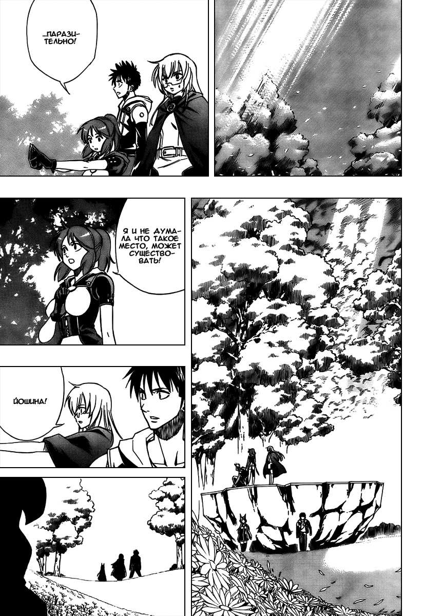 Манга Псайрен - Глава 75 Страница 7