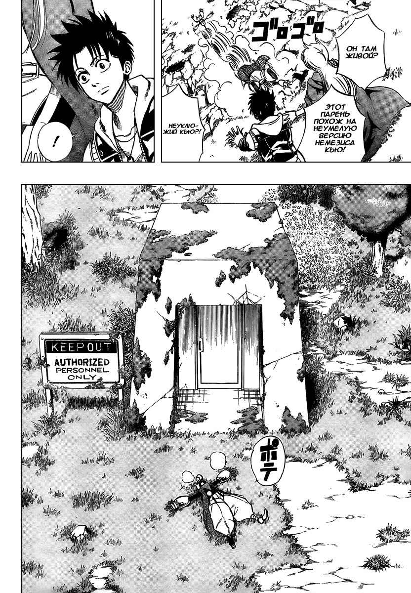 Манга Псайрен - Глава 75 Страница 14