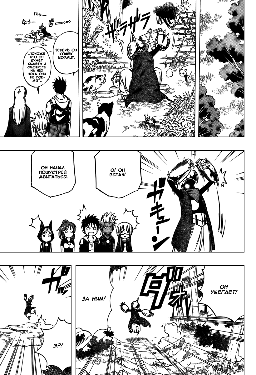 Манга Псайрен - Глава 75 Страница 13
