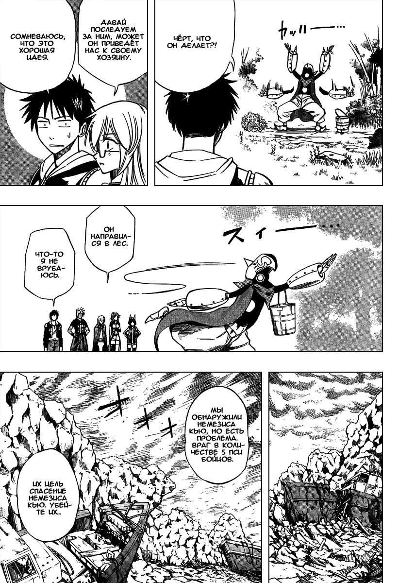 Манга Псайрен - Глава 75 Страница 9