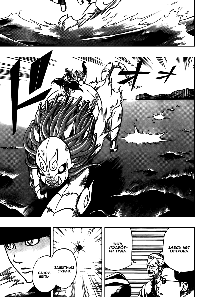 Манга Псайрен - Глава 75 Страница 15