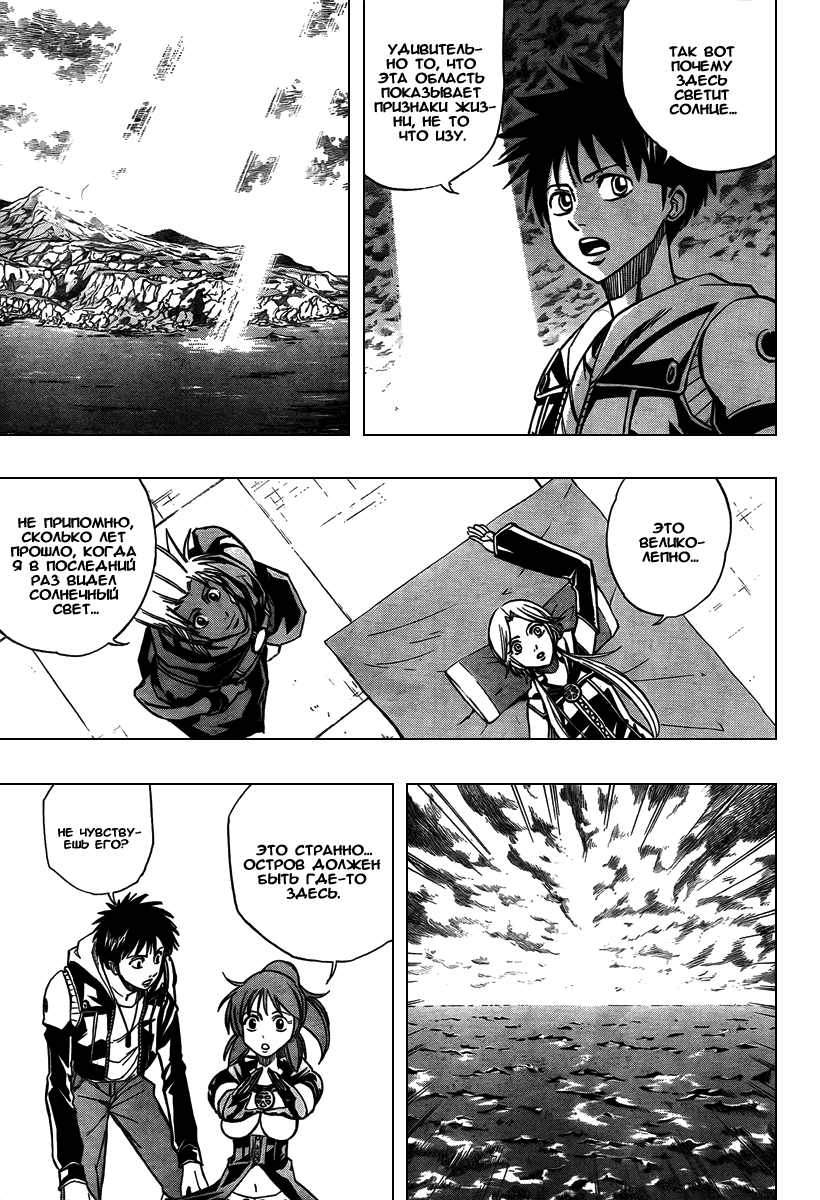 Манга Псайрен - Глава 75 Страница 3