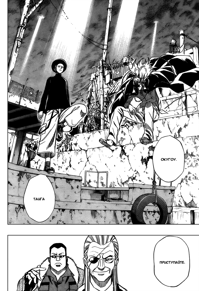 Манга Псайрен - Глава 75 Страница 10