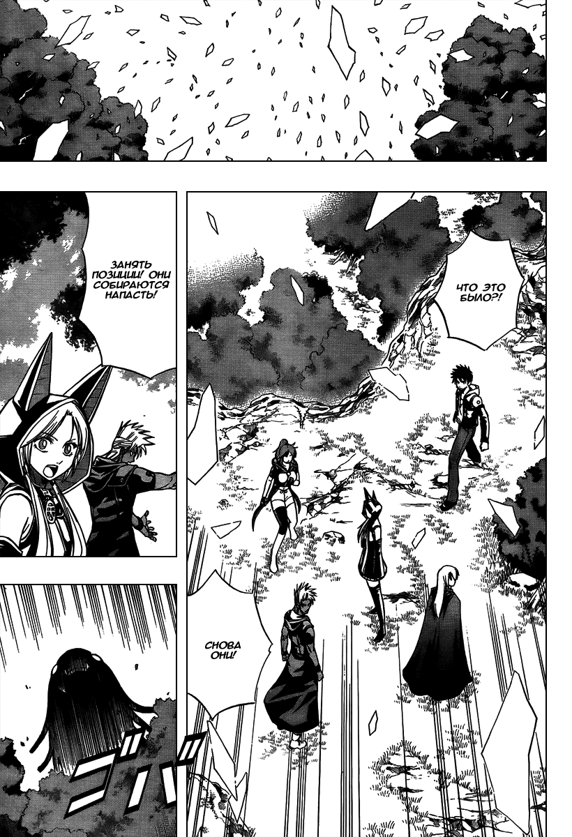 Манга Псайрен - Глава 75 Страница 17