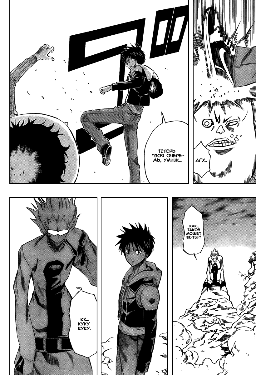 Манга Псайрен - Глава 74 Страница 10