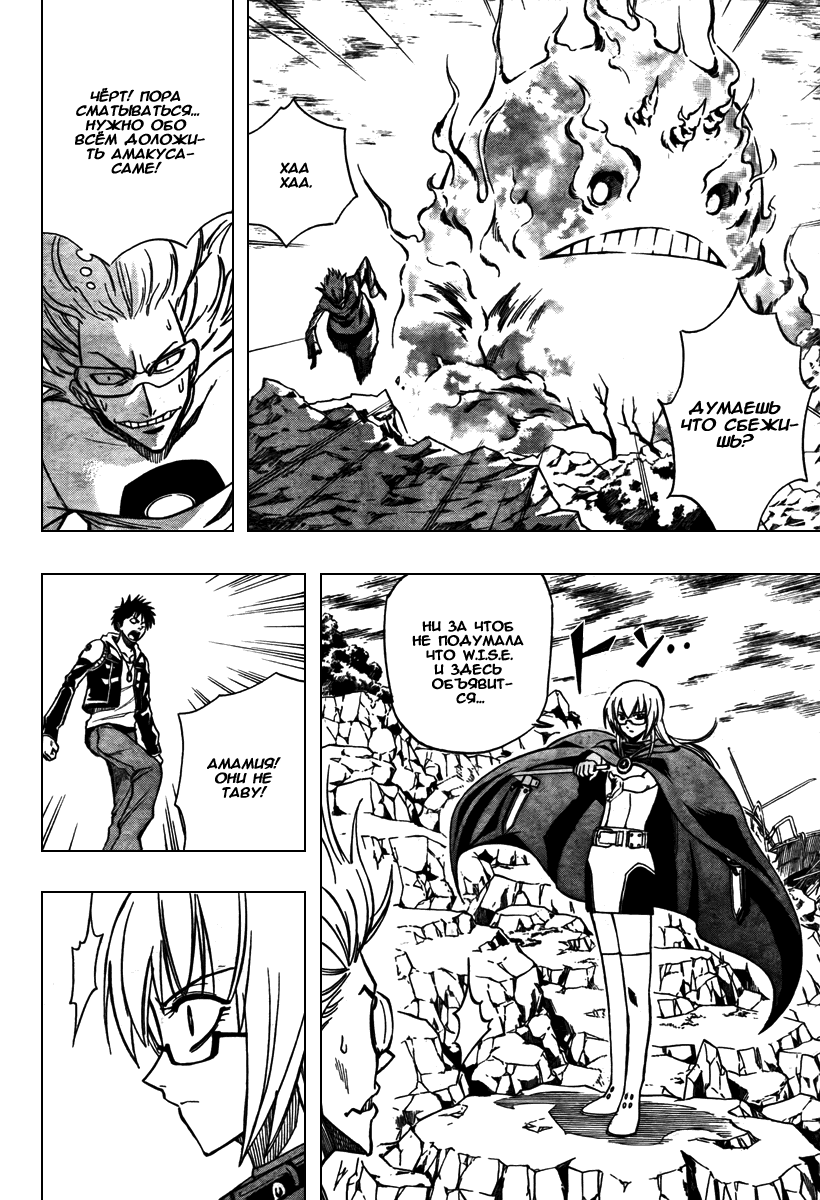 Манга Псайрен - Глава 74 Страница 14