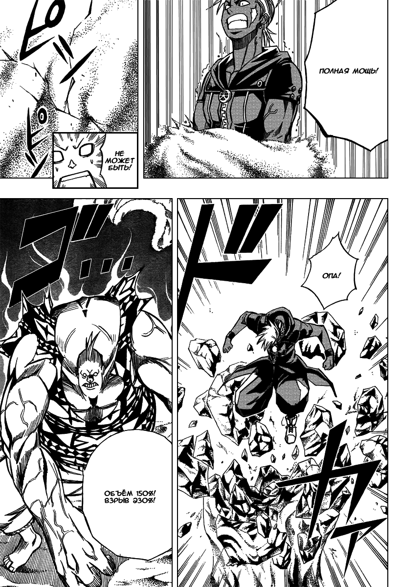 Манга Псайрен - Глава 74 Страница 7