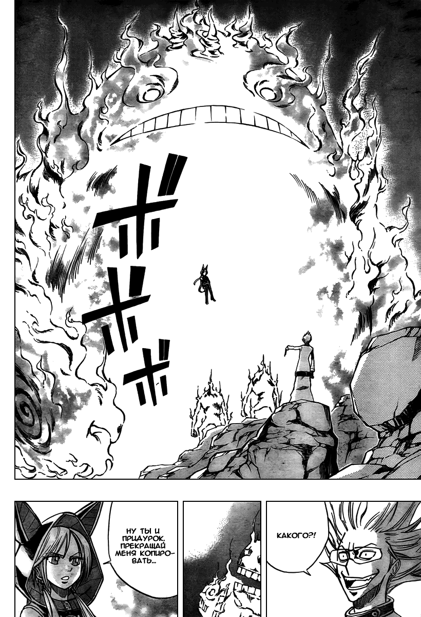 Манга Псайрен - Глава 74 Страница 12