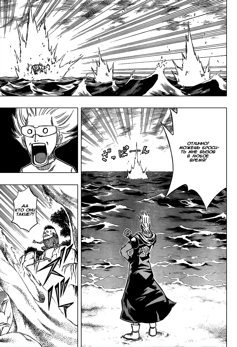 Манга Псайрен - Глава 74 Страница 9