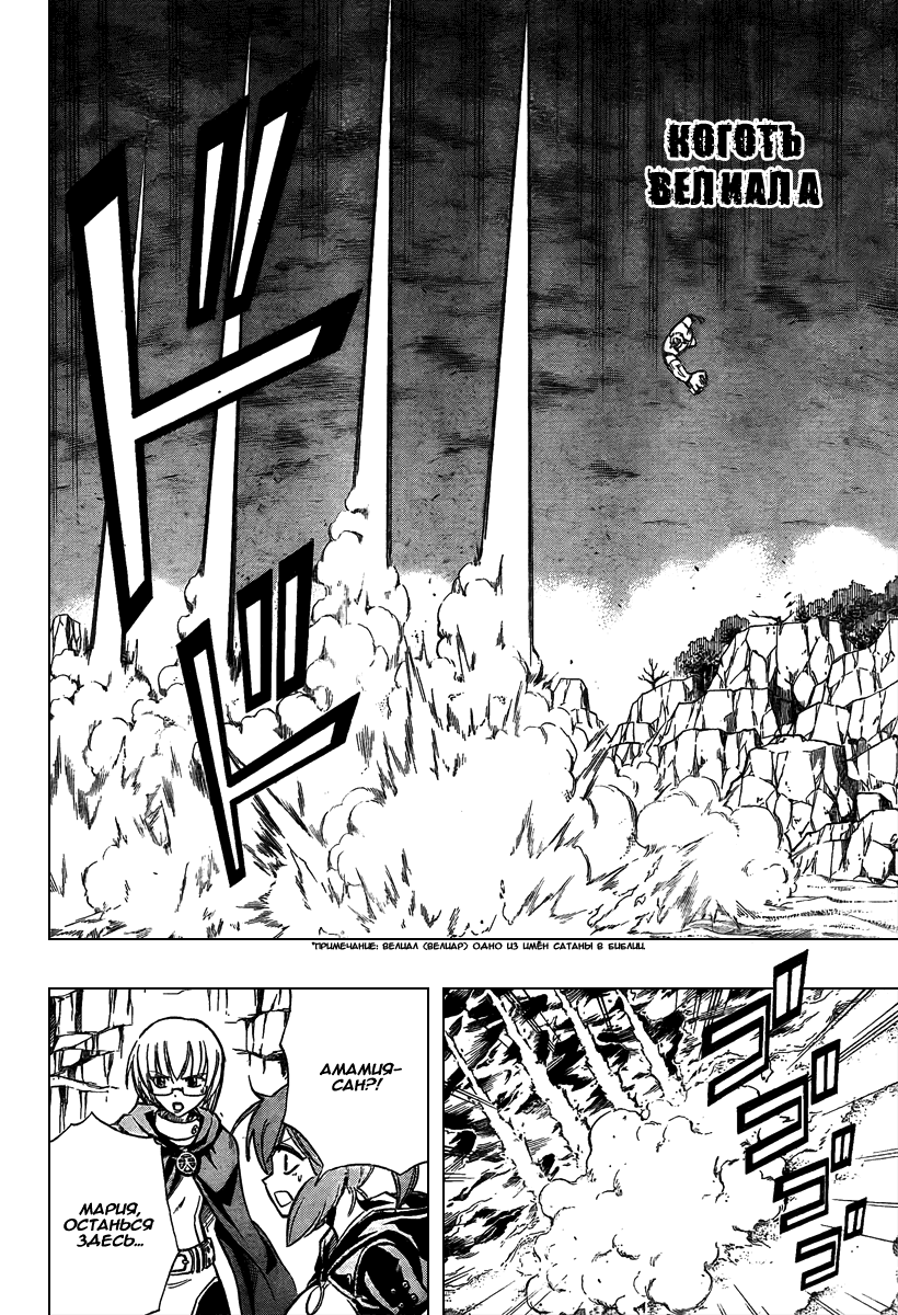 Манга Псайрен - Глава 74 Страница 4