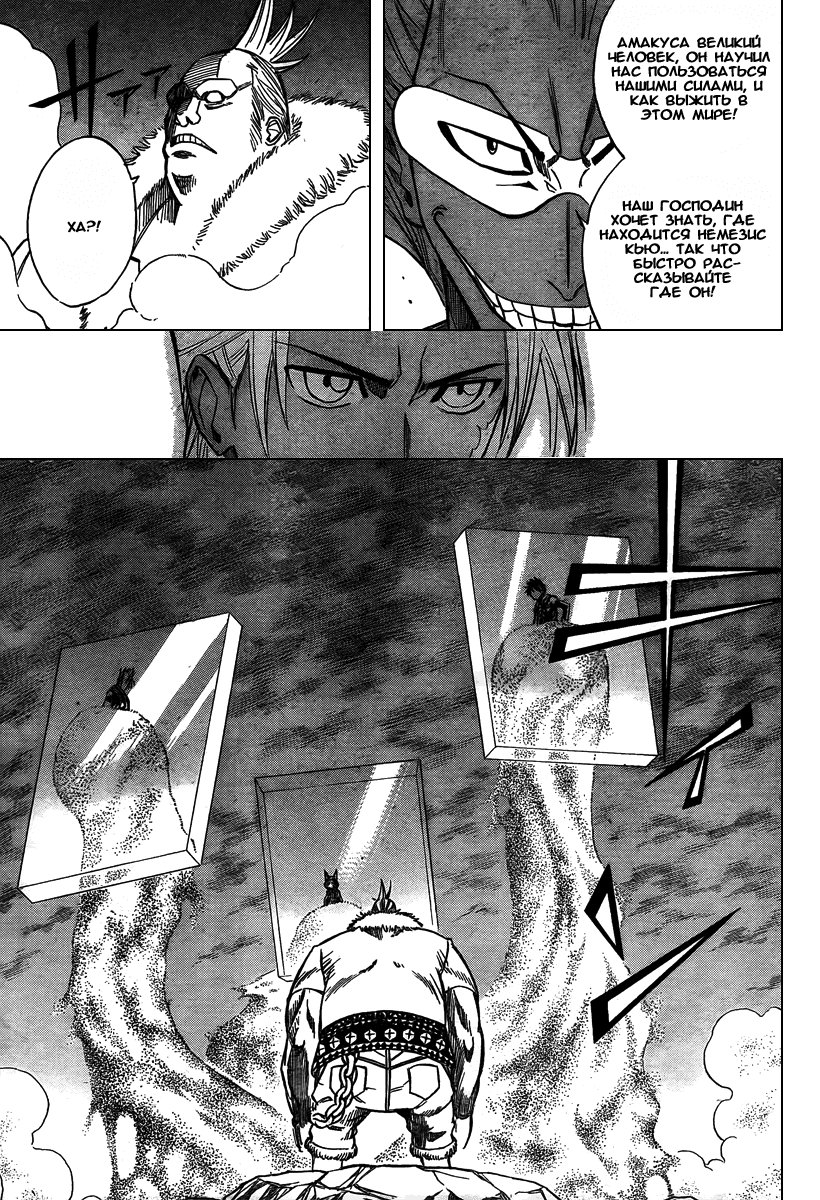 Манга Псайрен - Глава 74 Страница 5