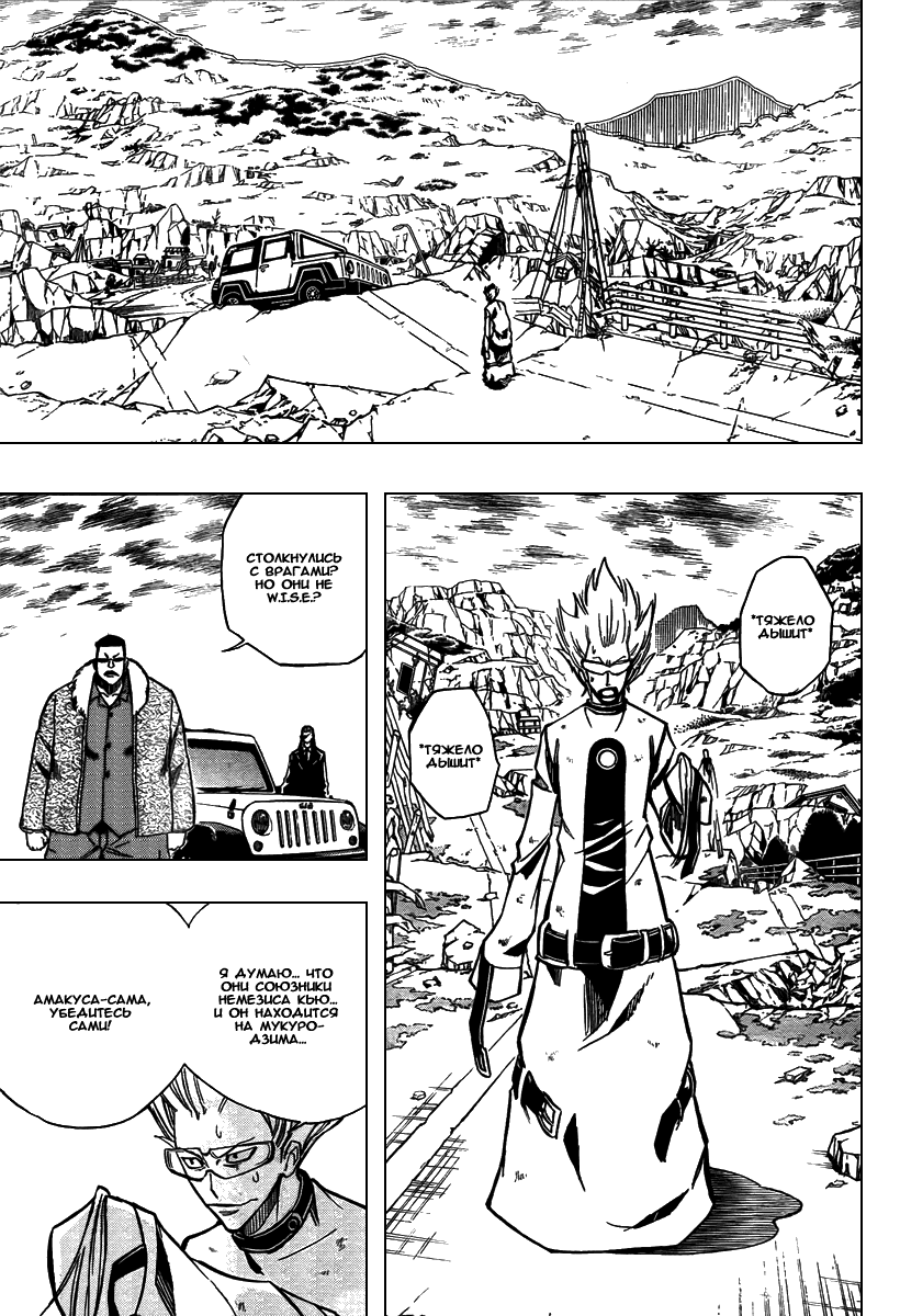 Манга Псайрен - Глава 74 Страница 17